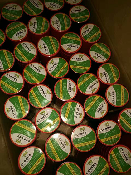 PVC電工膠帶3