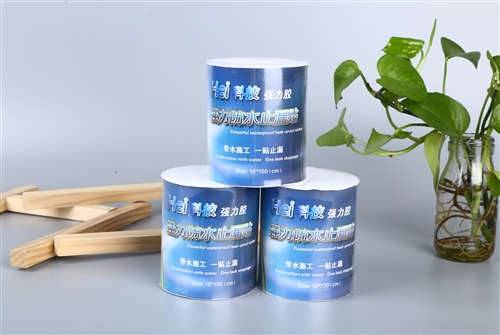 強力防水止漏膠帶