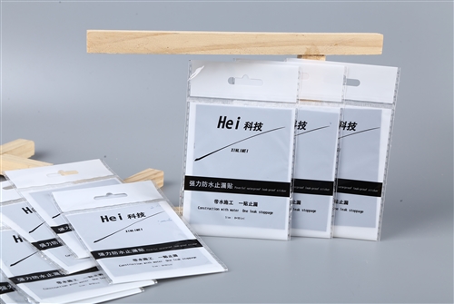 強力防水止漏貼