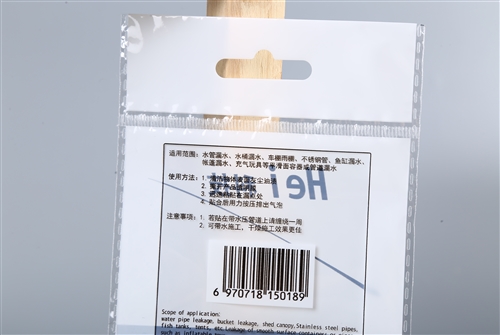 強力防水止漏貼